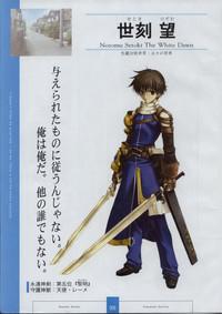 Seinarukana The Spirit of Eternity Sword 2 Material Book 10
