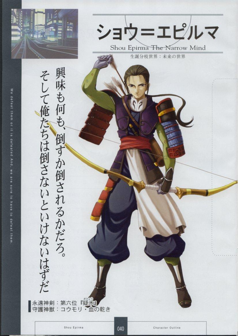 Seinarukana The Spirit of Eternity Sword 2 Material Book 41