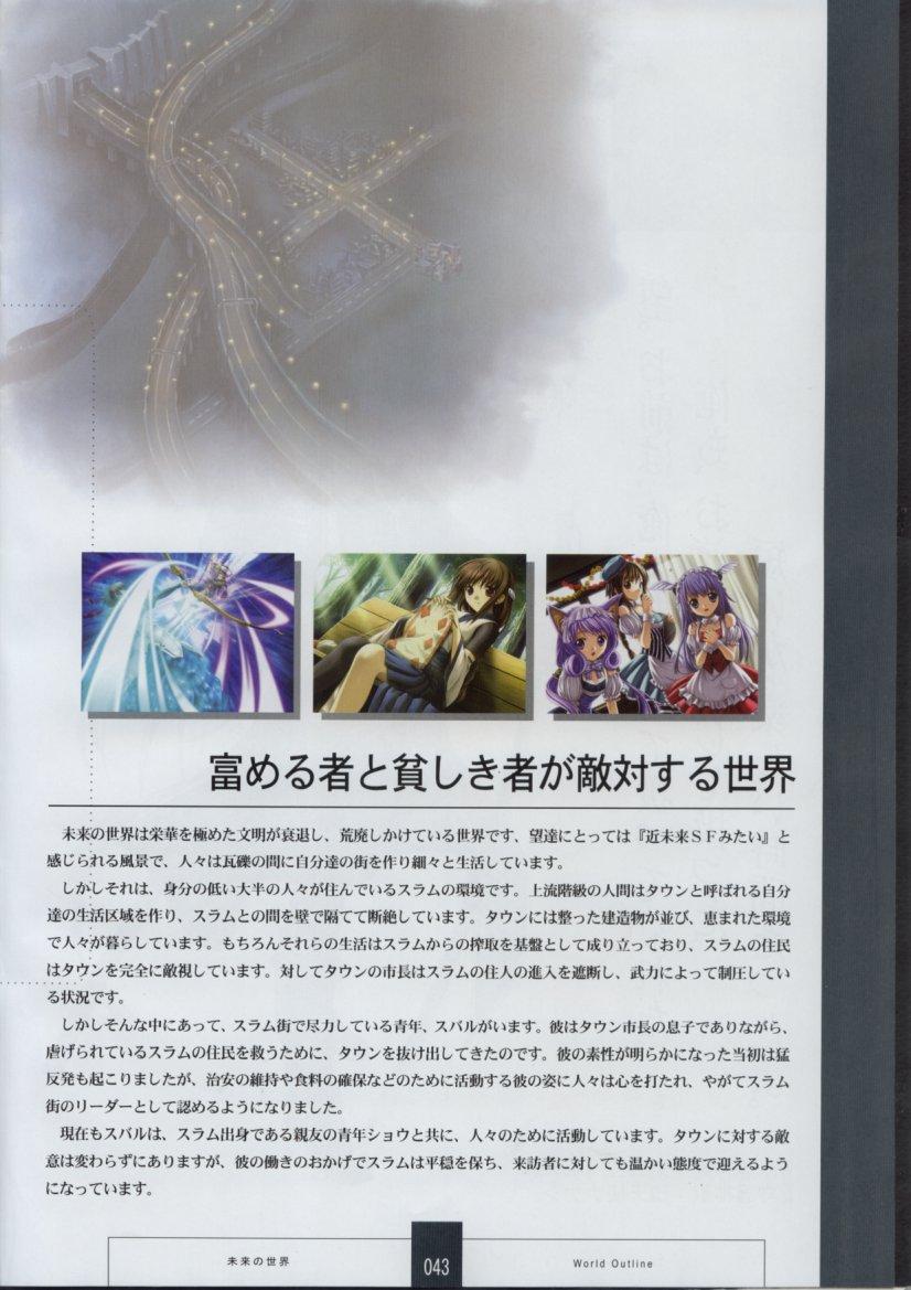 Seinarukana The Spirit of Eternity Sword 2 Material Book 44