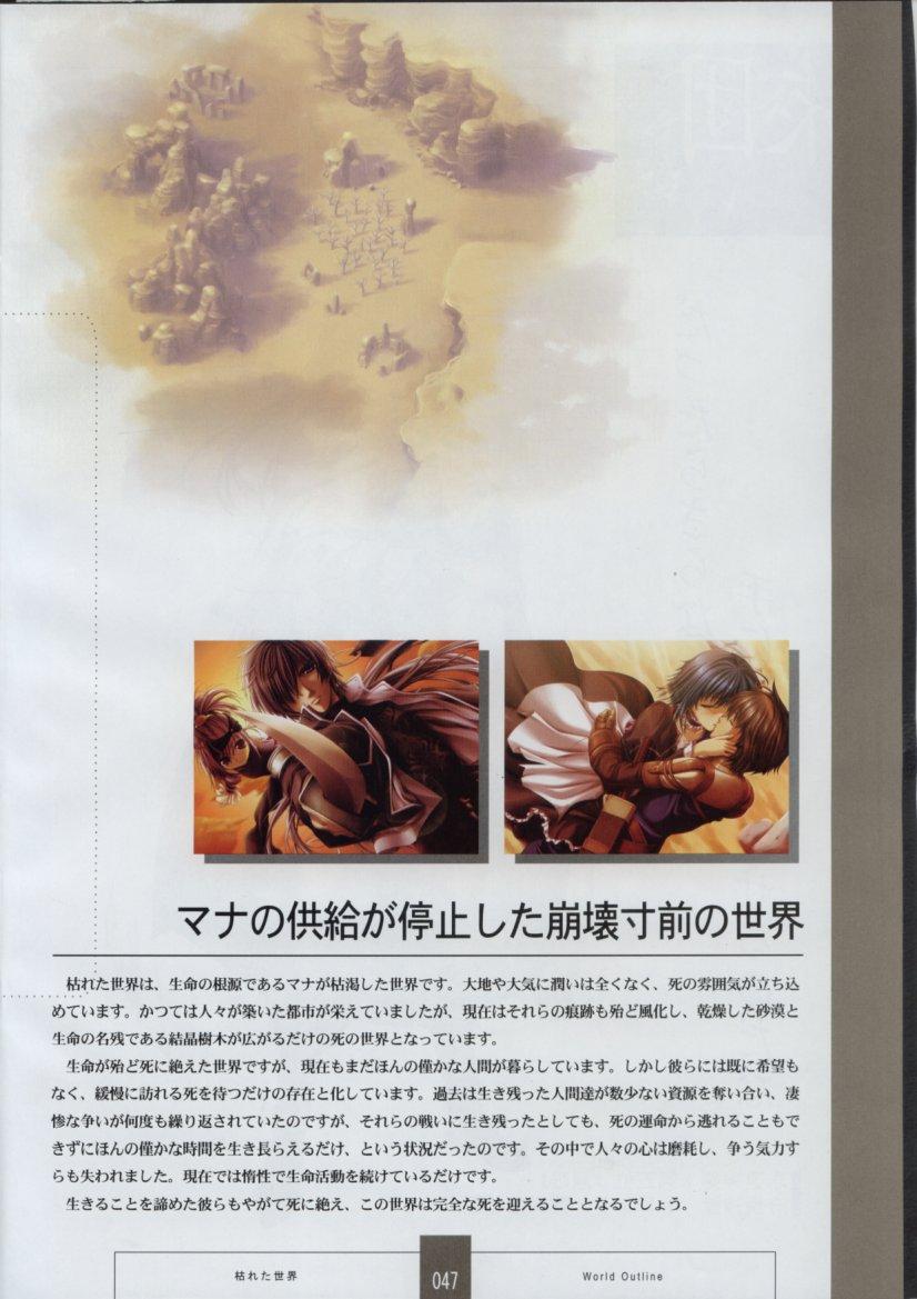 Seinarukana The Spirit of Eternity Sword 2 Material Book 48