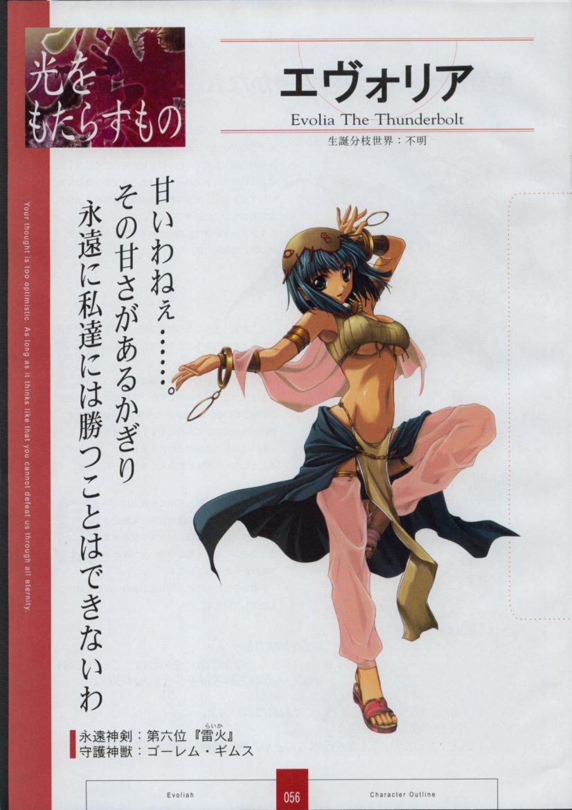 Seinarukana The Spirit of Eternity Sword 2 Material Book 57