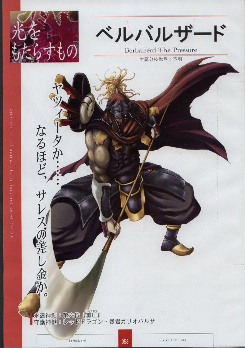 Seinarukana The Spirit of Eternity Sword 2 Material Book 59