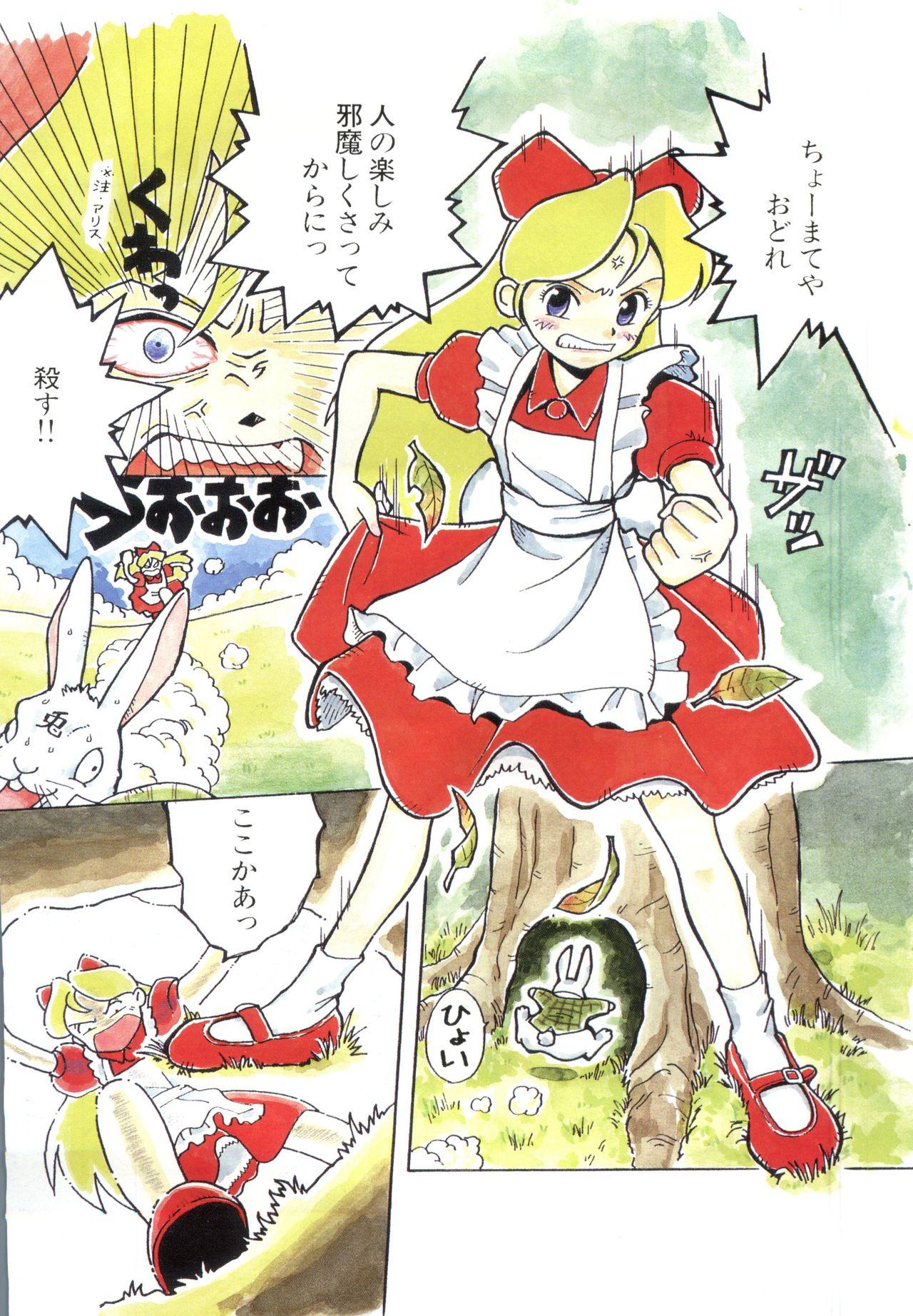 Foot Fetish Pai;kuu 1997 December - Sakura taisen Alice in wonderland Anne of green gables Analfucking - Page 6