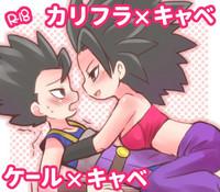 Brunettes Mrs. Caulifla And Kale Did Something Wrong Dragon Ball Super Gay Ass Fucking 1