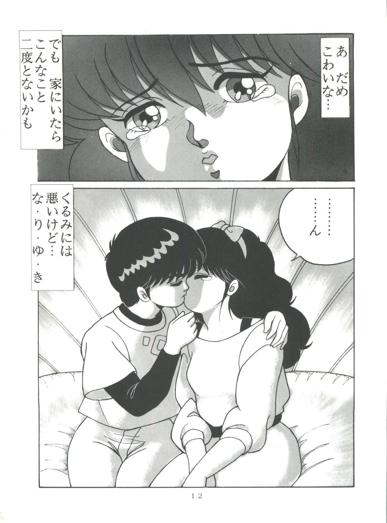 Fucked [Group NEKO (WOODY)] ORANGE CRUSH K-I-M-A-G-U-R-E Subcharacter EDITION (Kimagure Orange Road) - Kimagure orange road Nena - Page 12