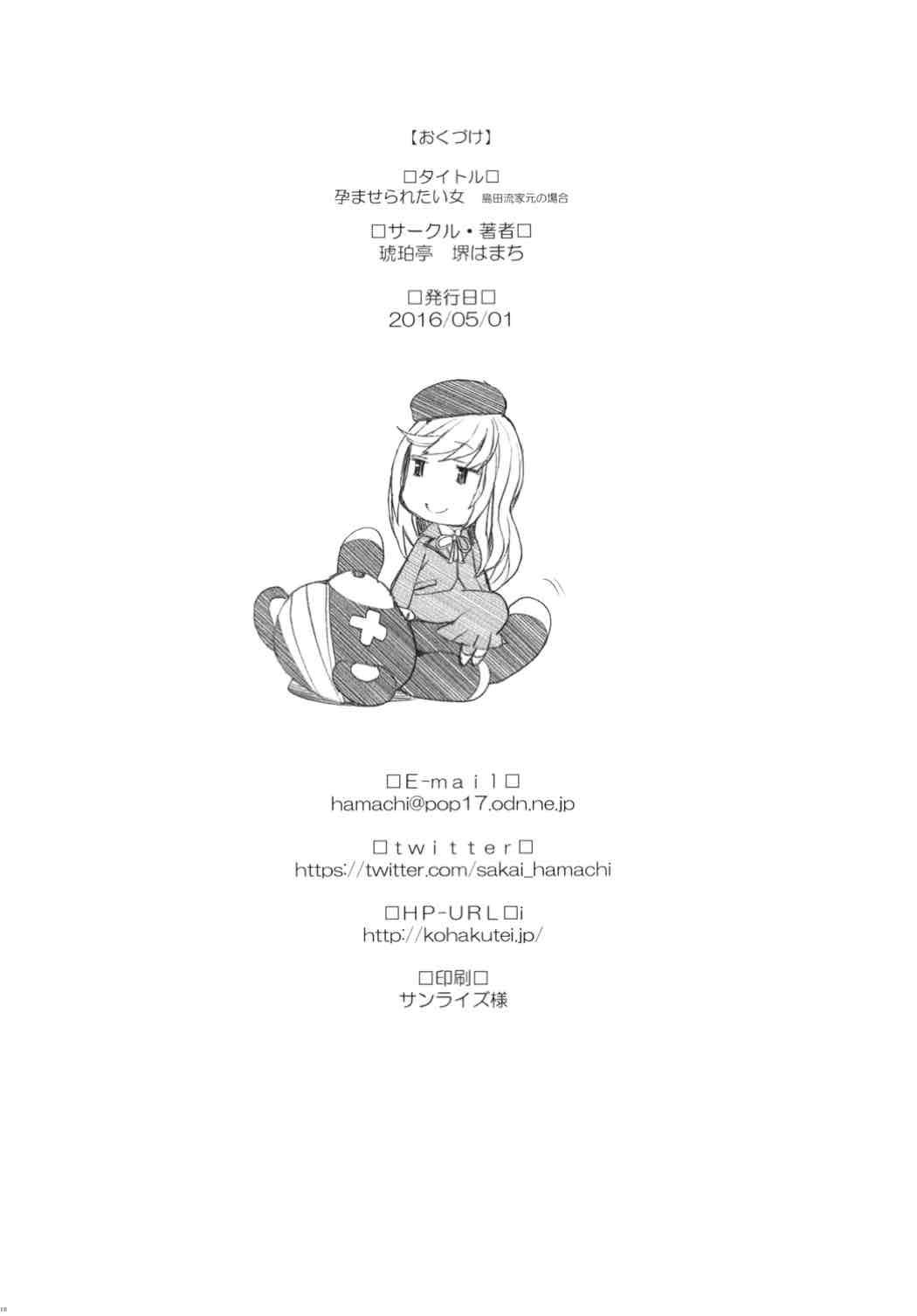 (COMIC1☆10) [Kohakutei (Sakai Hamachi)] Haramaseraretai Onna - Shimada-ryuu Senshadou Iemoto no Baai (Girls und Panzer) 15