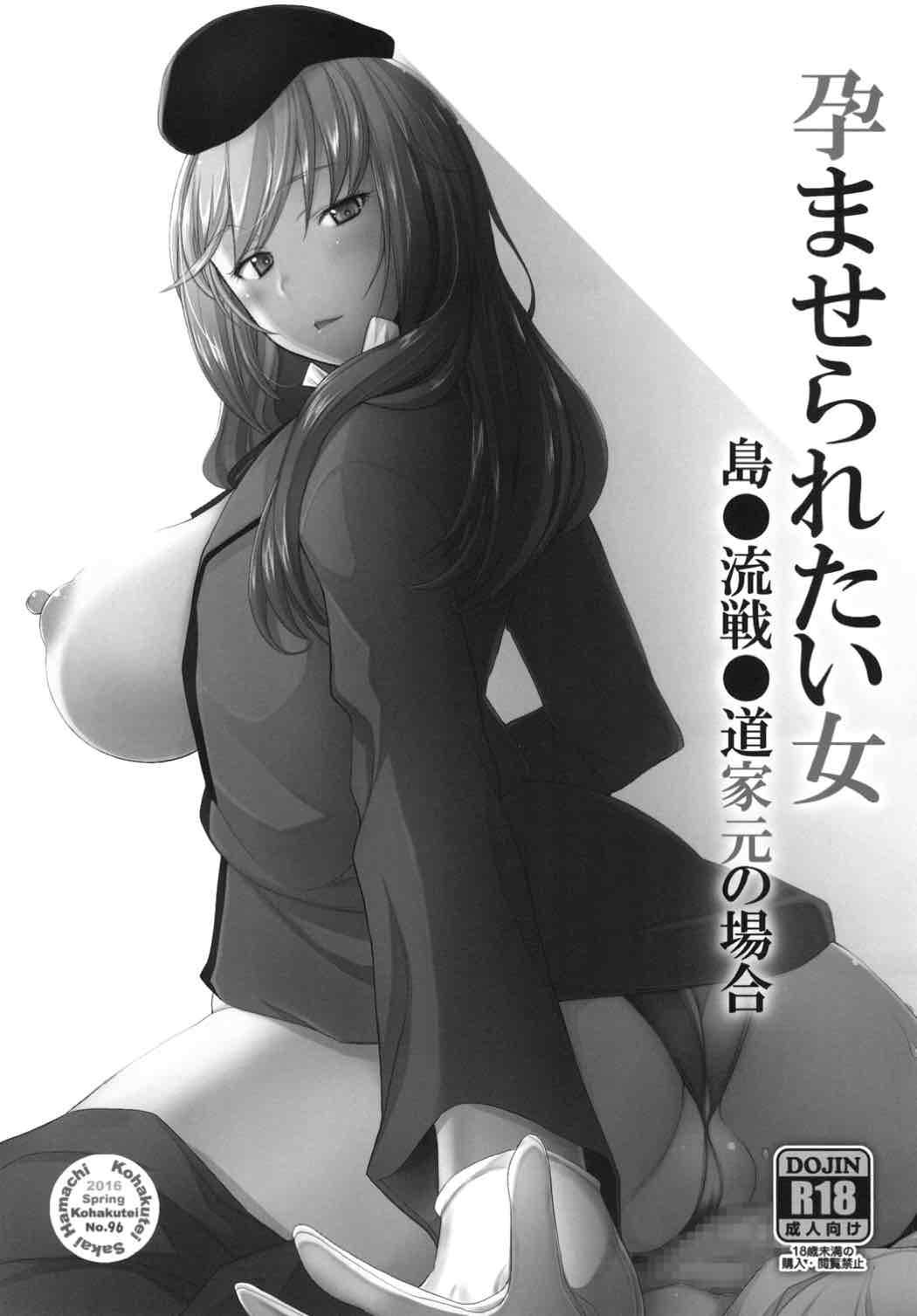 (COMIC1☆10) [Kohakutei (Sakai Hamachi)] Haramaseraretai Onna - Shimada-ryuu Senshadou Iemoto no Baai (Girls und Panzer) 1