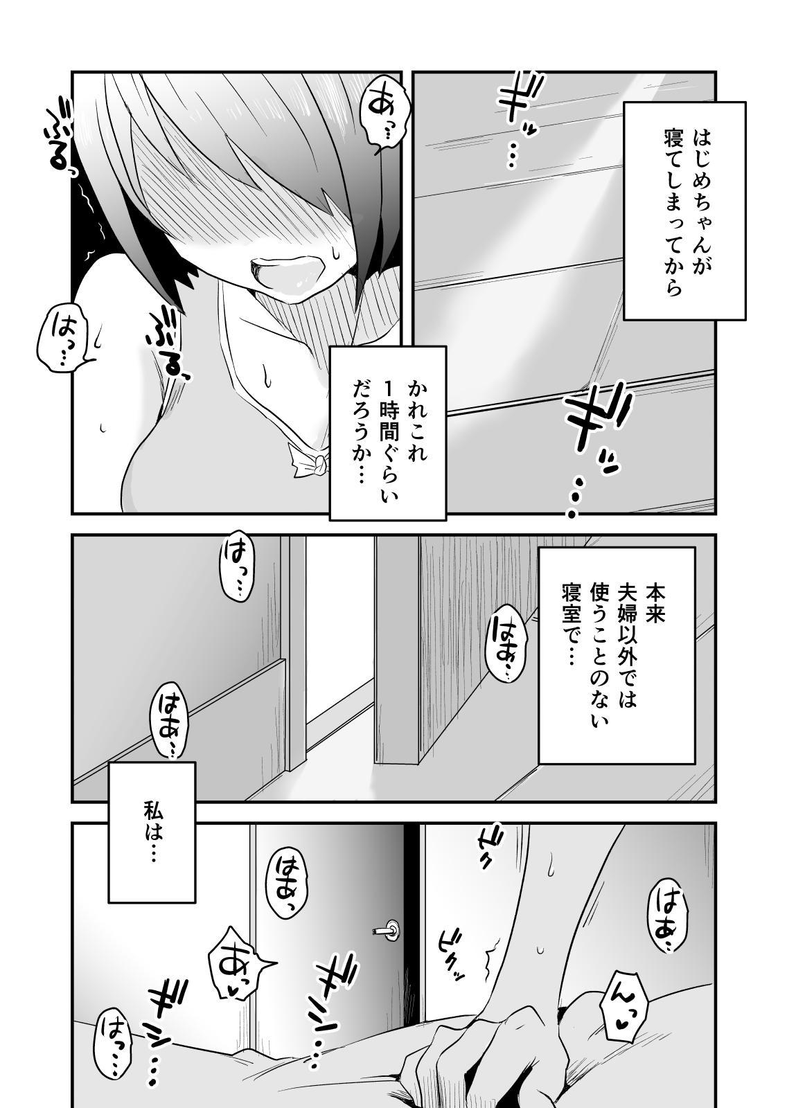 Hairypussy Netorare Mousou Syndrome Couple Porn - Page 2