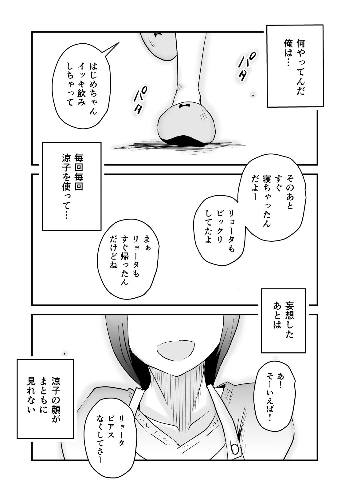 Netorare Mousou Syndrome Page 50 Of 56 hentai manga, Netorare Mousou Syndro...