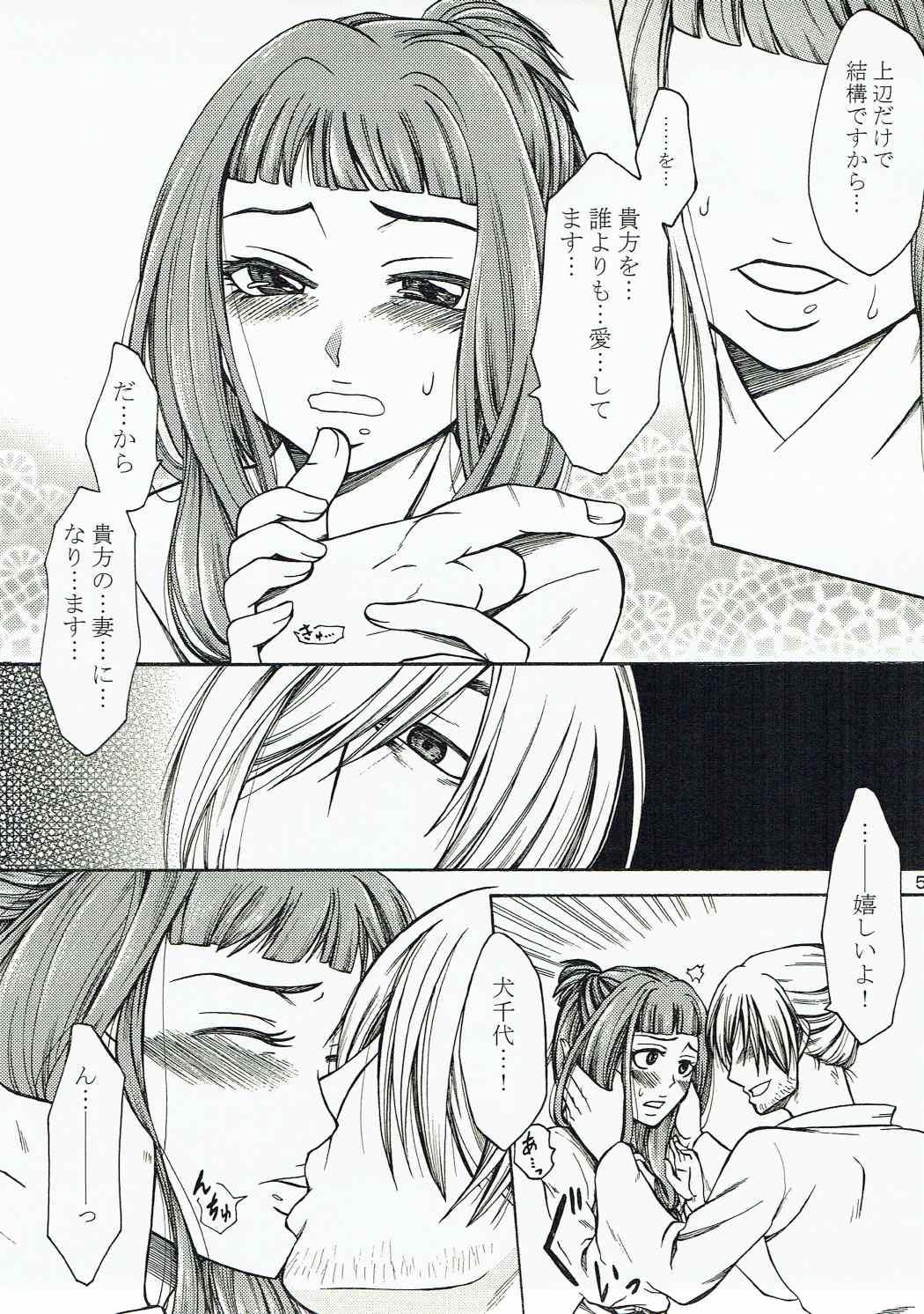 Gay Sex Inuchiyo-chan ga Yoshiharu janai Otoko to Kekkon suru Hon. - Oda nobuna no yabou Pierced - Page 4