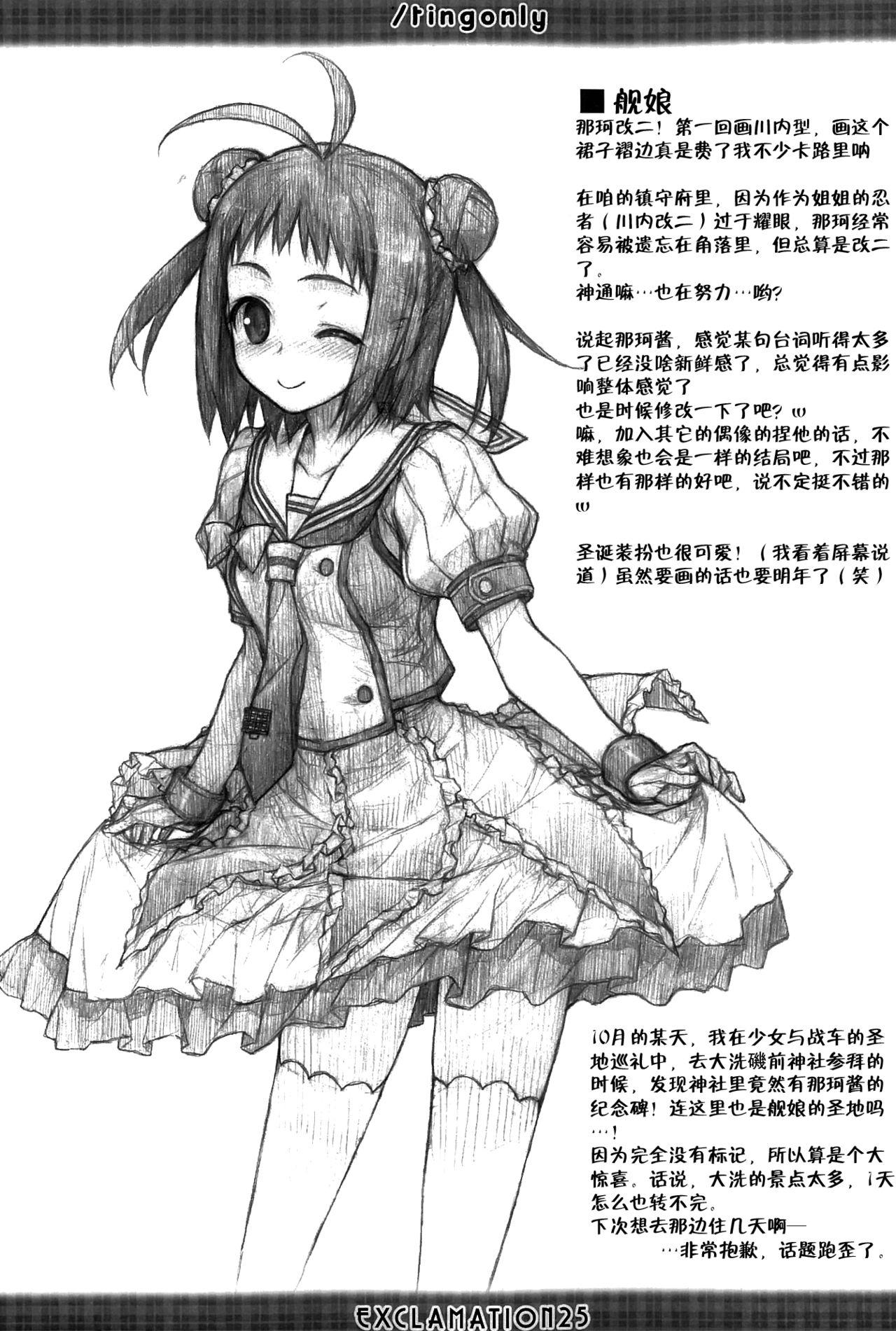 Costume /tingonly - Kantai collection Black - Page 5