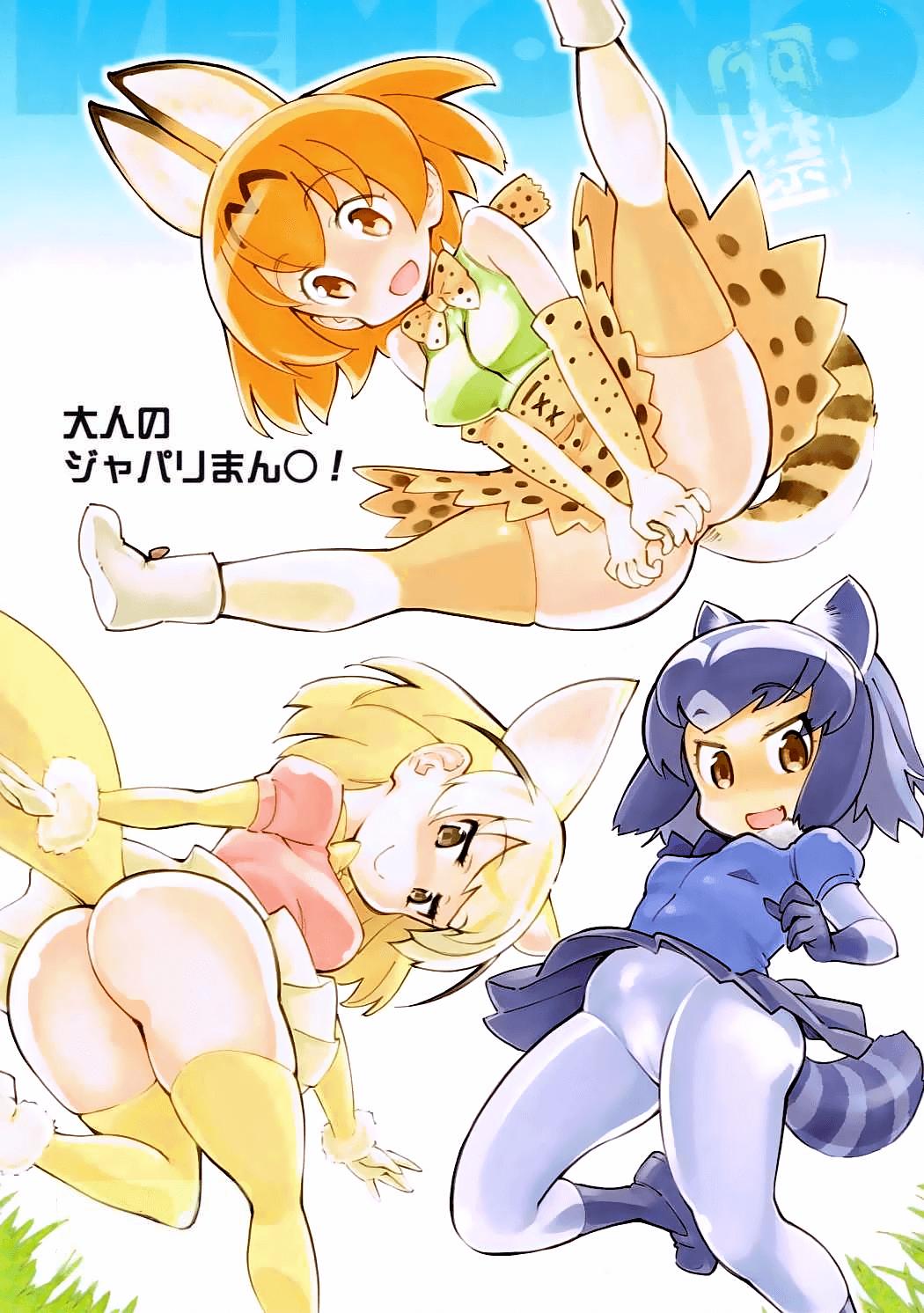 Lips Otona no Japari Manko! - Kemono friends Cams - Picture 1