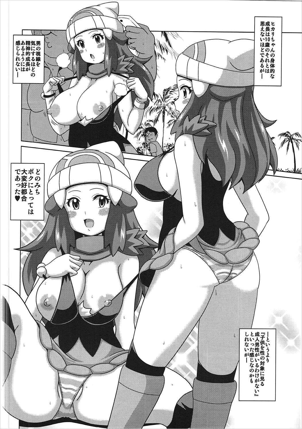 Oiled Hikari Fure - Pokemon Petite Girl Porn - Page 5