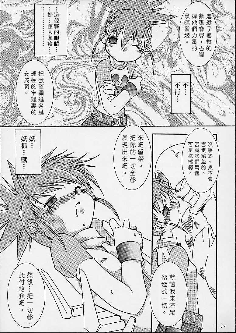 Lady Matrix Evolution! - Digimon tamers Tinder - Page 10
