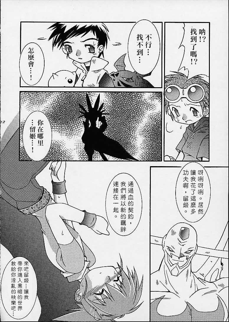 Kashima Matrix Evolution! - Digimon tamers Big Cocks - Page 11