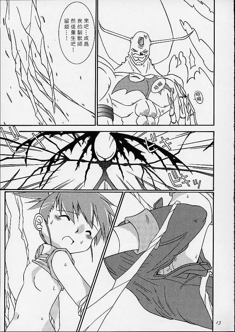 Kashima Matrix Evolution! - Digimon tamers Big Cocks - Page 12