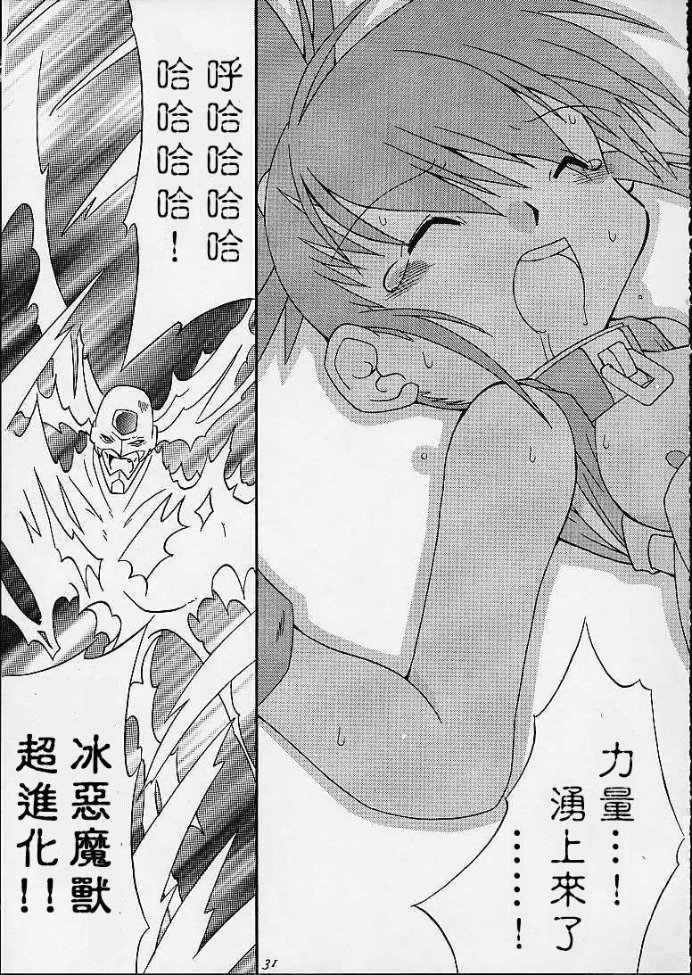 Bucetuda Matrix Evolution! - Digimon tamers Petite Teenager - Page 30