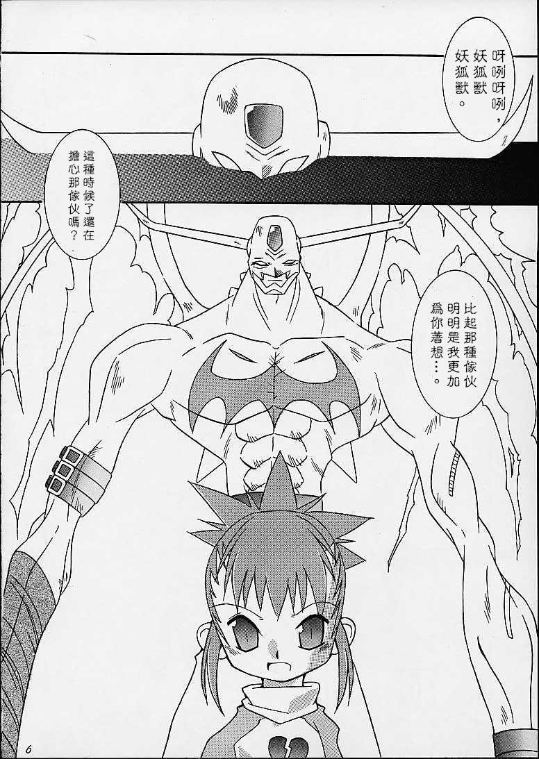 Mujer Matrix Evolution! - Digimon tamers Male - Page 5