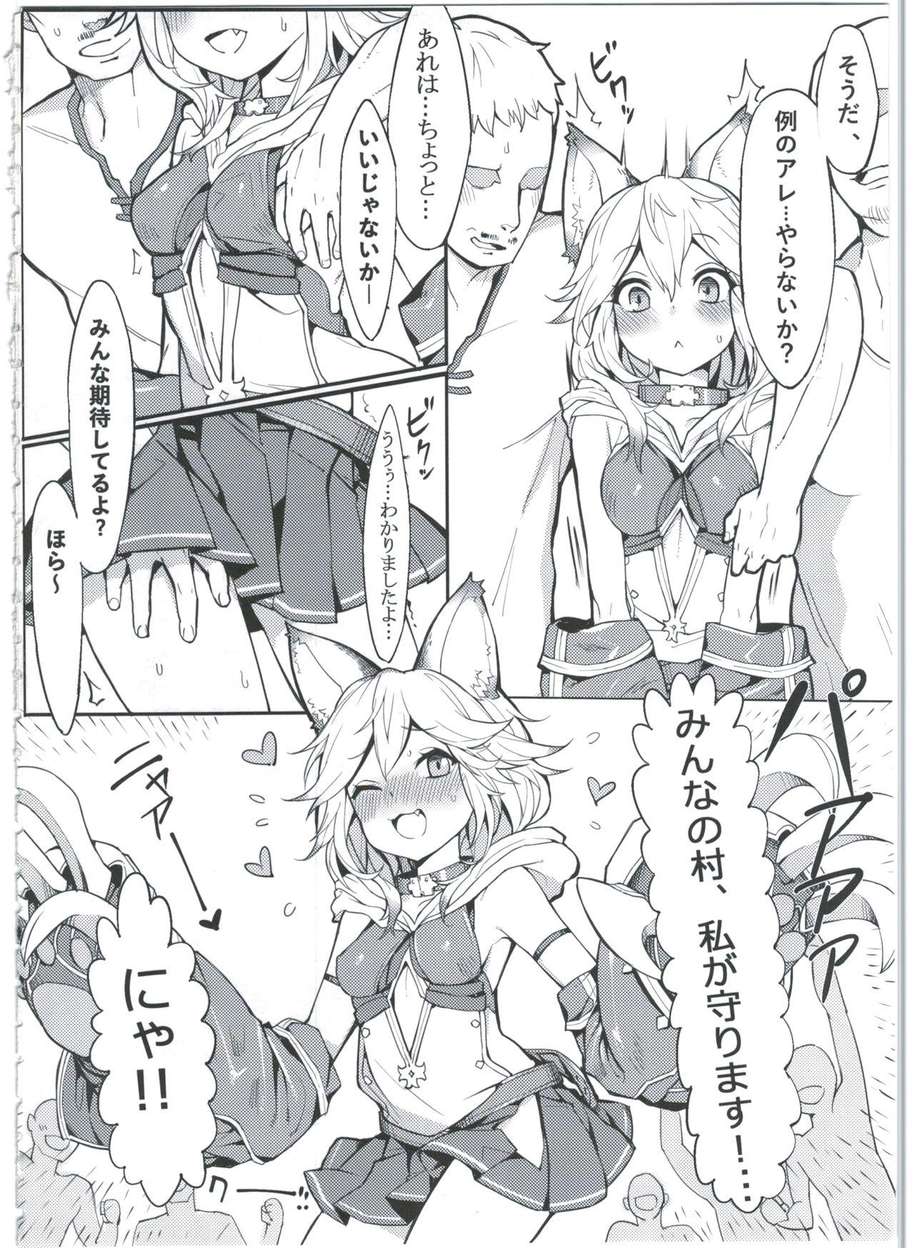 Jacking Sen-chan! Nyan to Itte!! - Granblue fantasy Bbw - Page 4