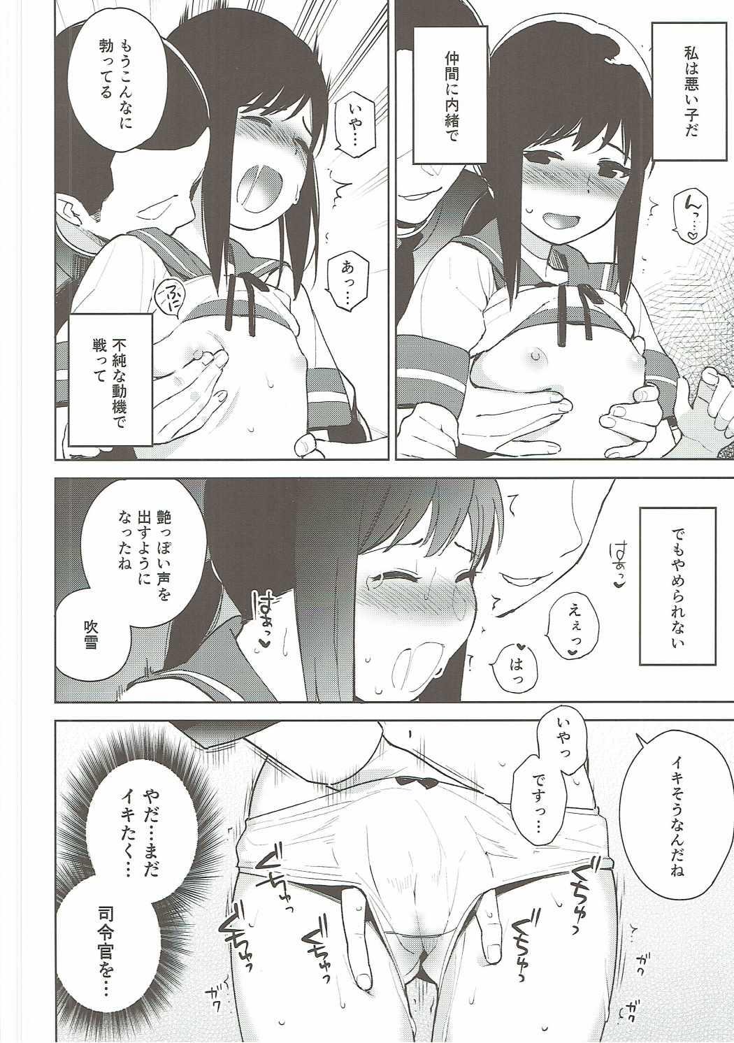 Milf Cougar Warui Fubuki - Kantai collection Couple Porn - Page 11