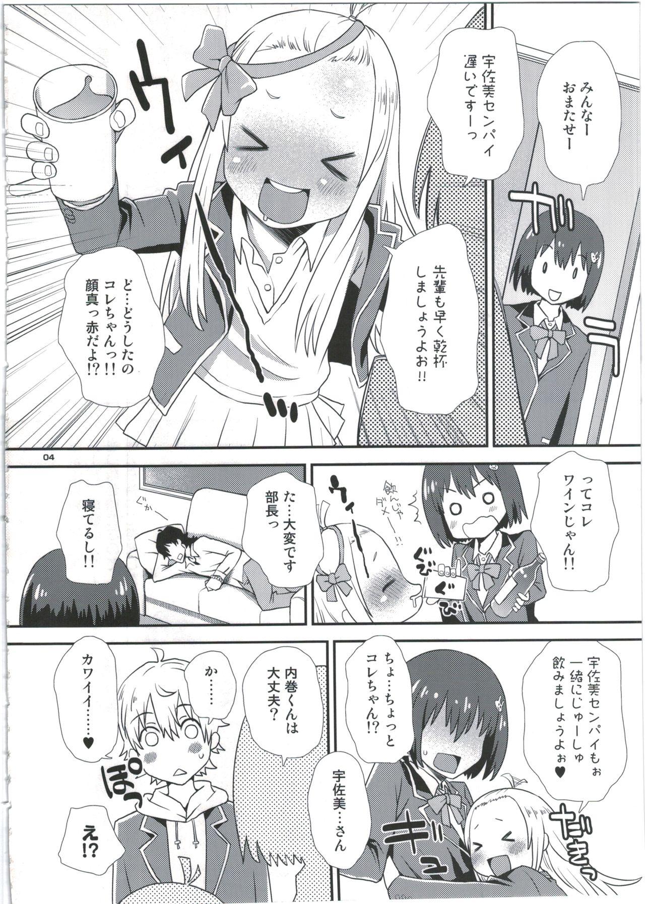 Buttplug Usami-san wa Boku no Yome - Kono bijutsubu ni wa mondai ga aru Gape - Page 4