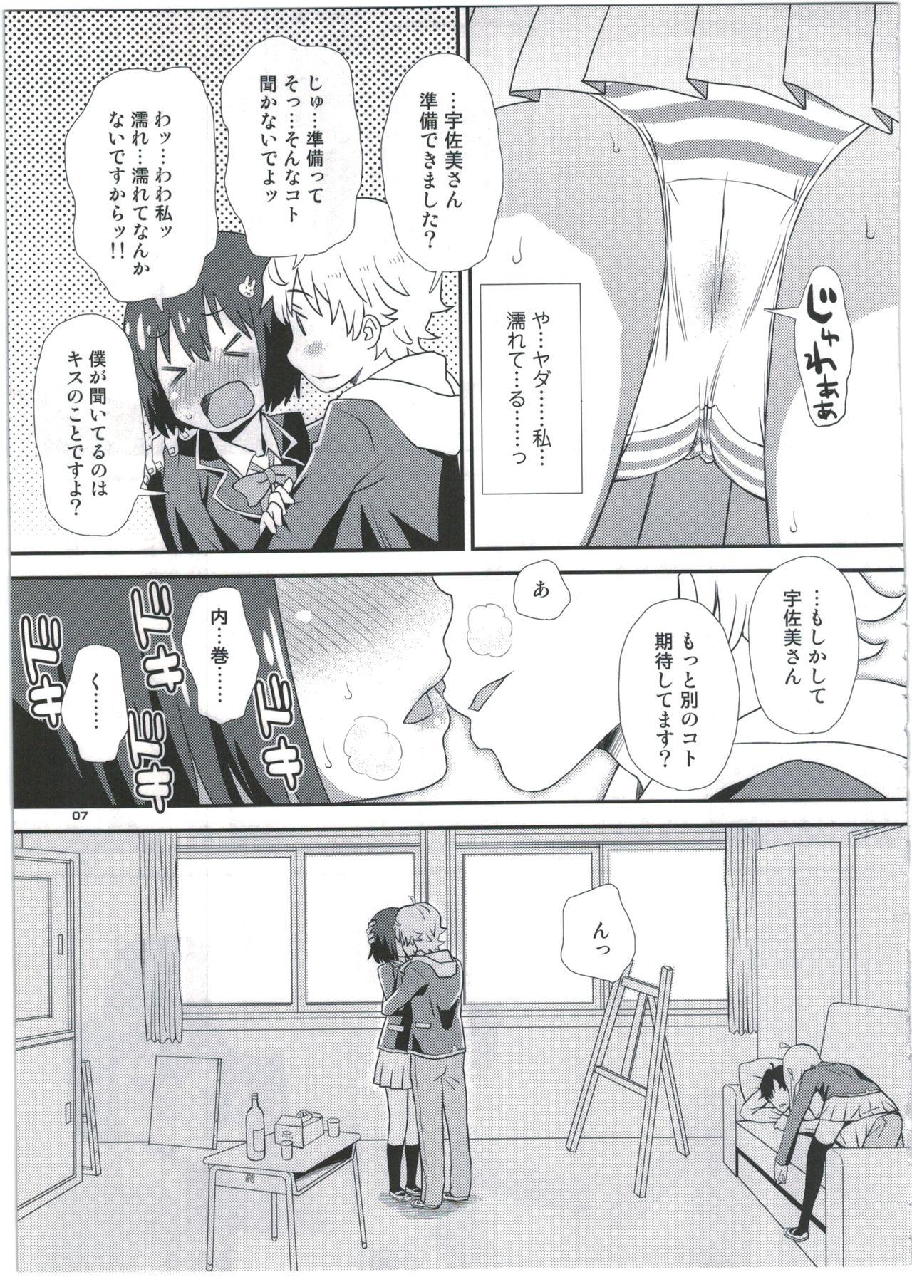 Gay Ass Fucking Usami-san wa Boku no Yome - Kono bijutsubu ni wa mondai ga aru 19yo - Page 7