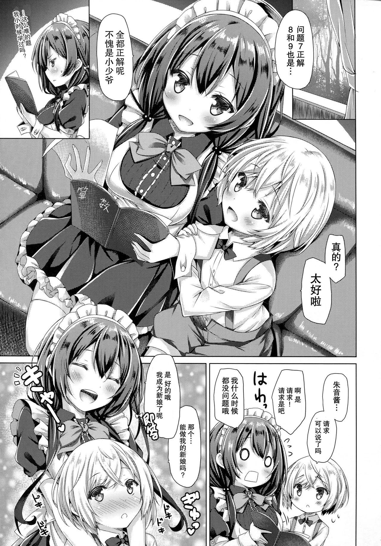 Desperate Kono Maid-san wa Otokonoko o Dame ni Shimasu. Oral Sex - Page 7