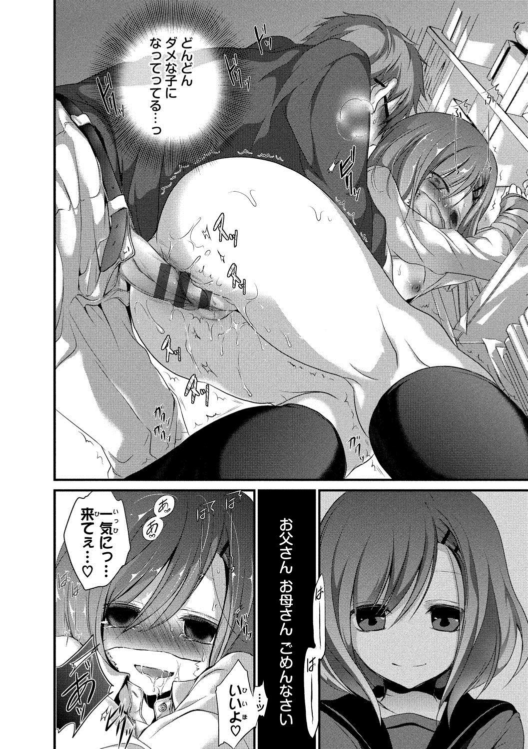 Kyuuai Shoujo - Girl's hitting on me. 102