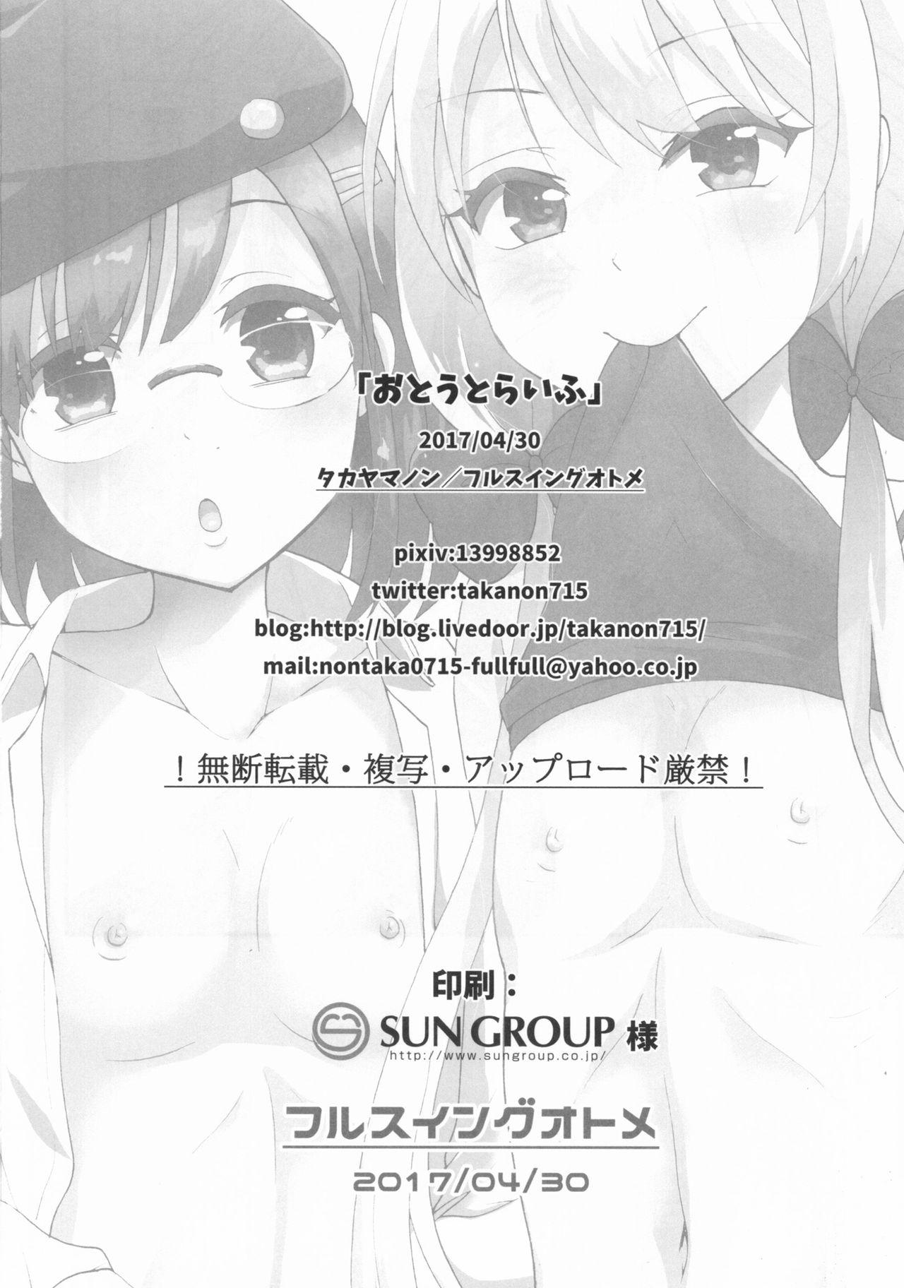 Otouto life 24