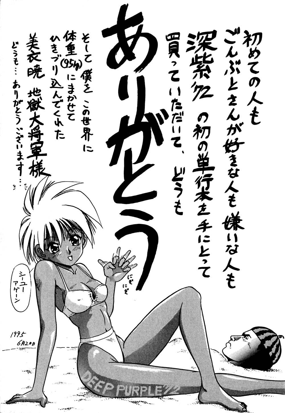 Shidou Onegai Shimasu 165