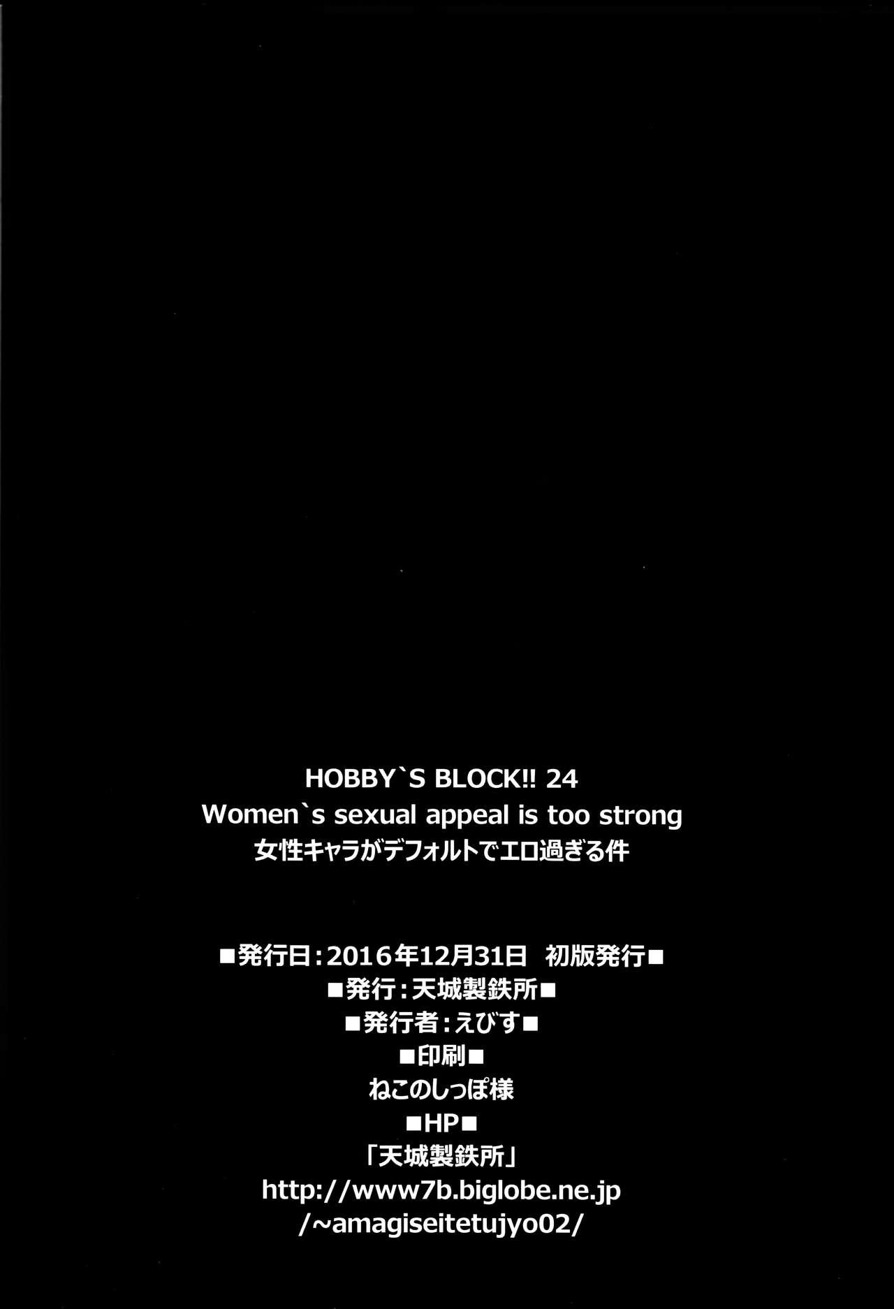 Deep HOBBY'S BLOCK!! 24 Josei Chara ga Default Ero Sugiru Ken - Women's sexual appeal is too strong. - Persona 5 3way - Page 29
