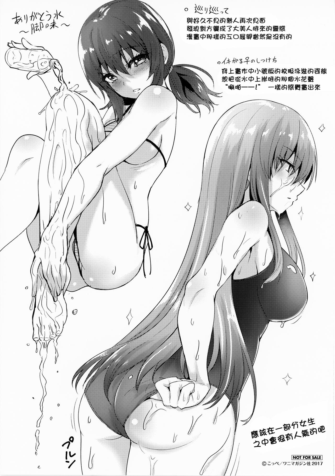 Gay Longhair [Koppe] Amatoro Syrup - Sweet Melty Love-Syrup. [Chinese] [篆儀通文書坊漢化] Huge Cock - Page 234