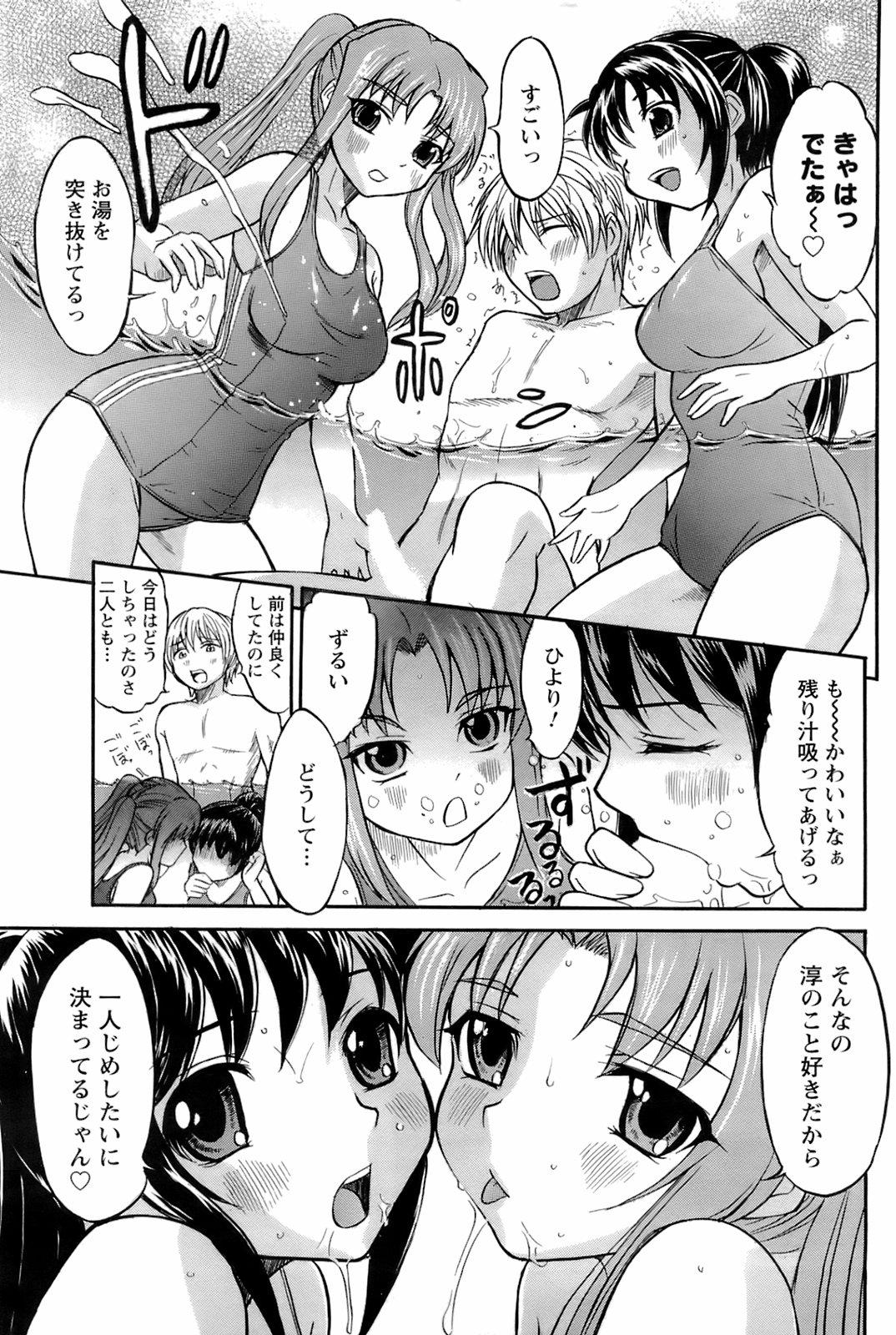 COMIC Men's Young Special IKAZUCHI Vol. 06 105