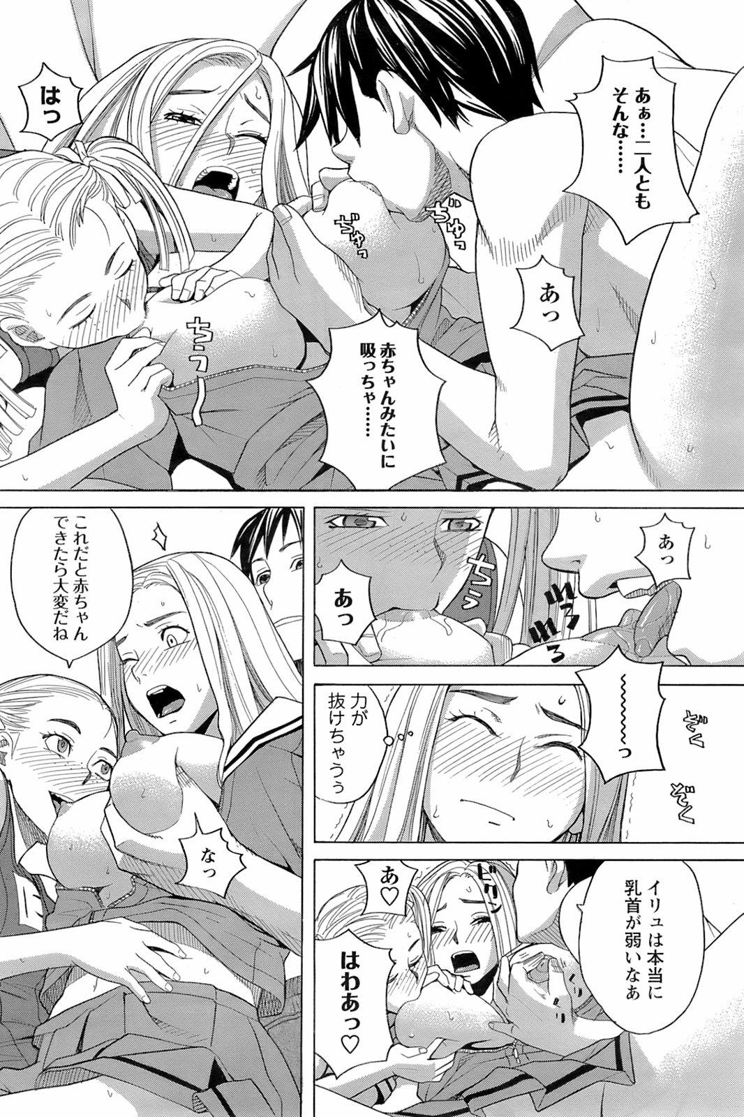 COMIC Men's Young Special IKAZUCHI Vol. 06 146