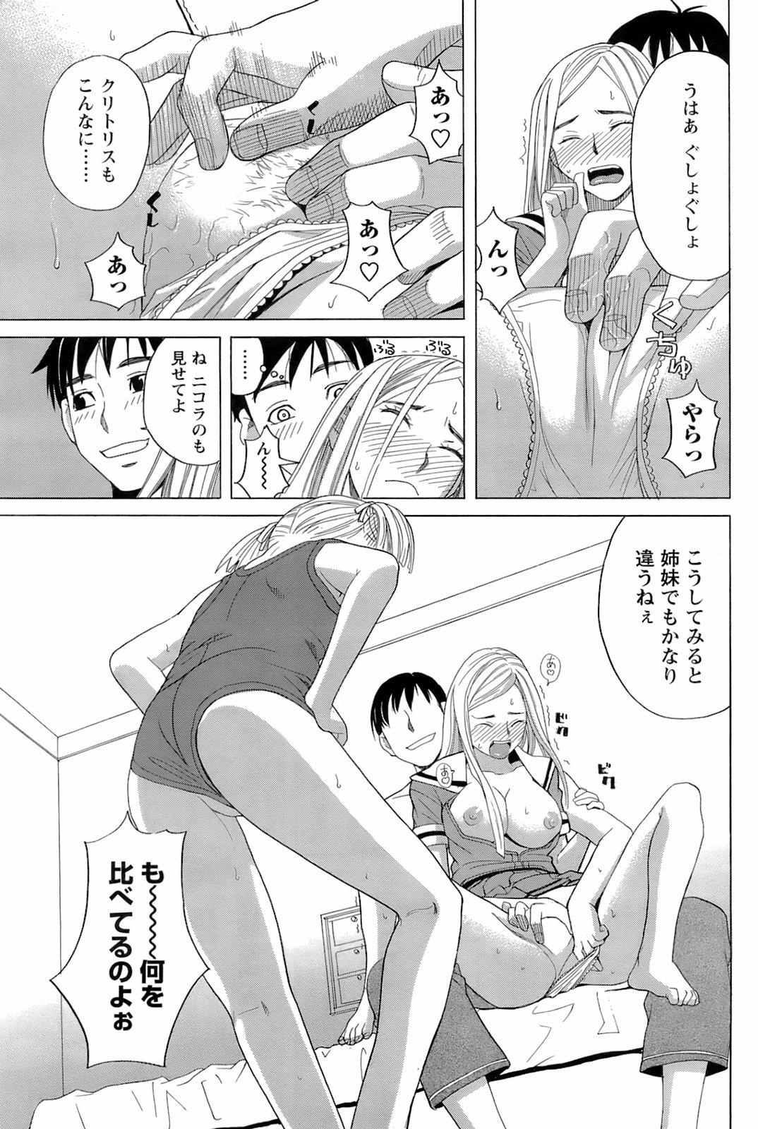 COMIC Men's Young Special IKAZUCHI Vol. 06 149