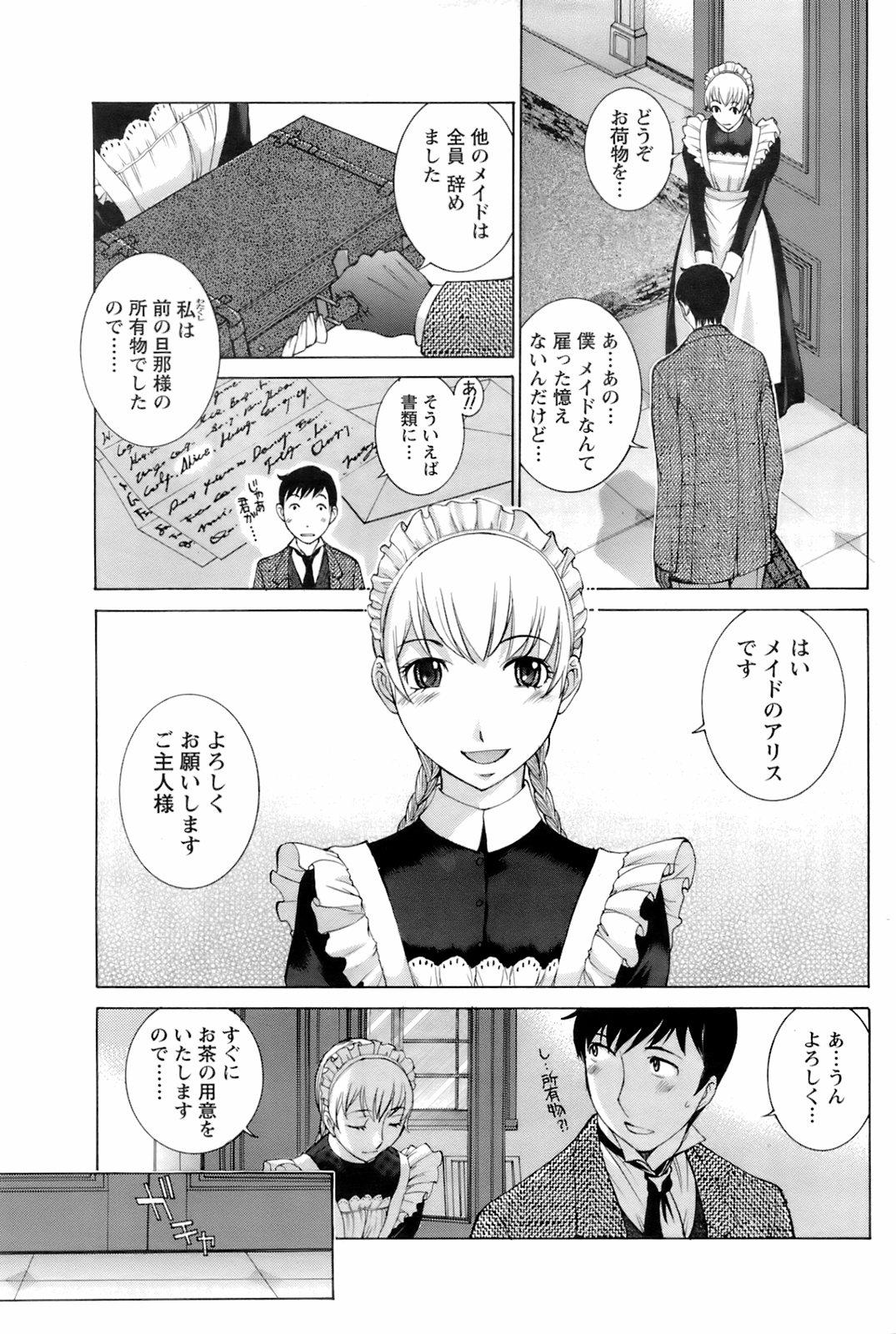 COMIC Men's Young Special IKAZUCHI Vol. 06 159