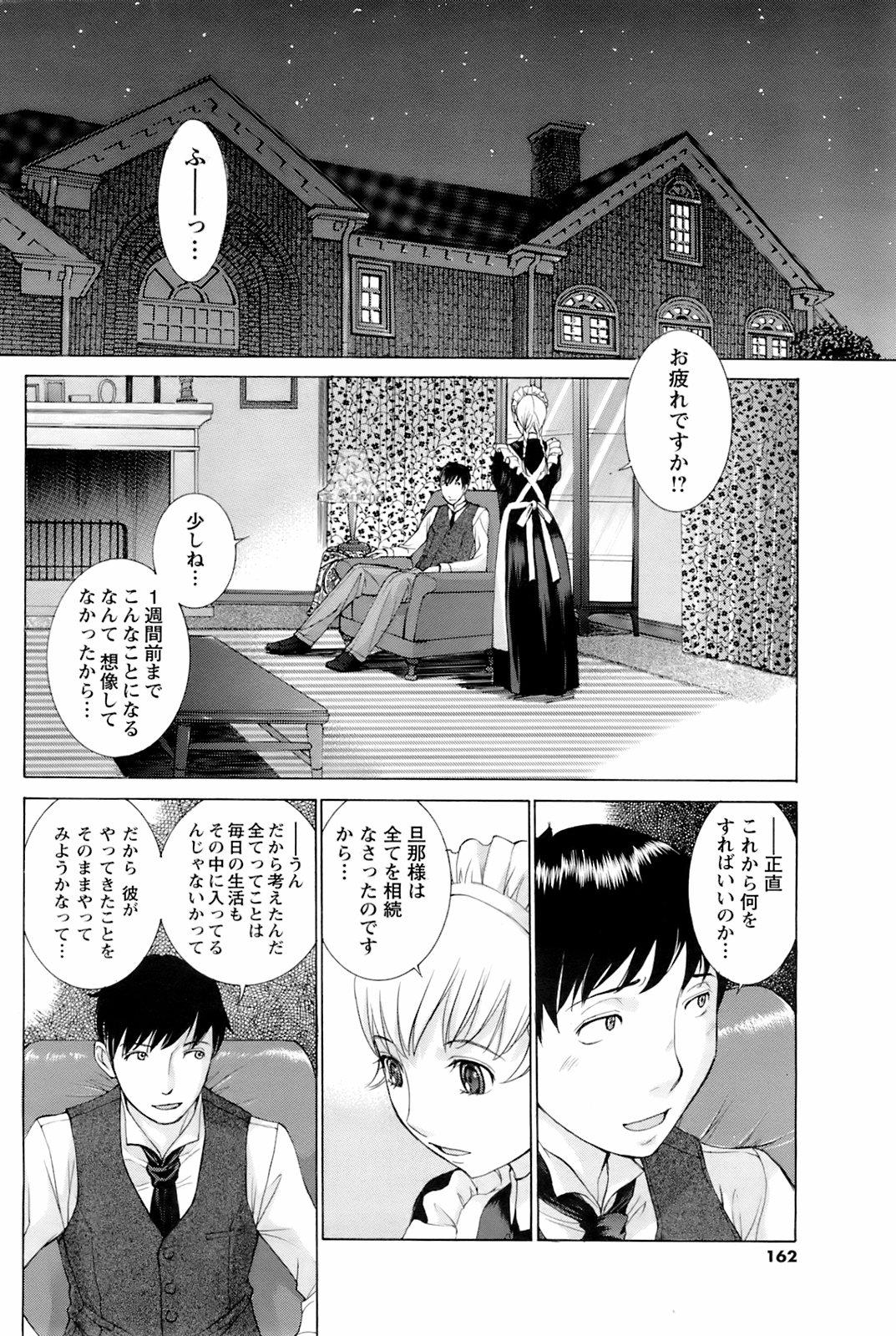 COMIC Men's Young Special IKAZUCHI Vol. 06 160