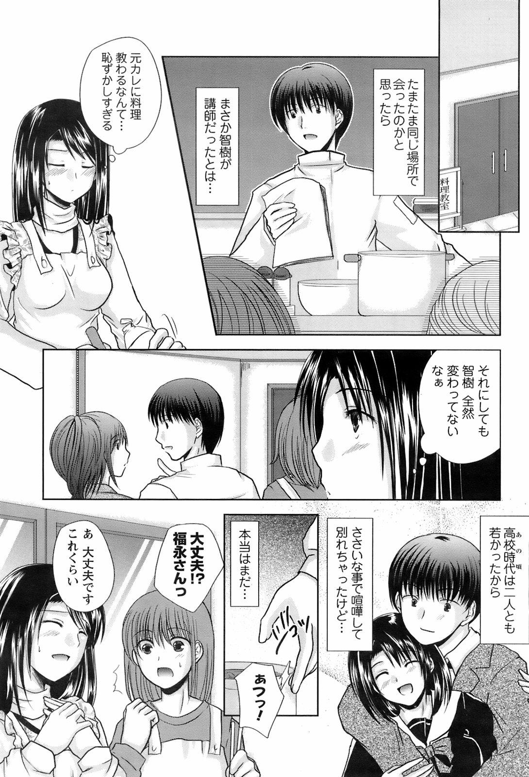 COMIC Men's Young Special IKAZUCHI Vol. 06 183