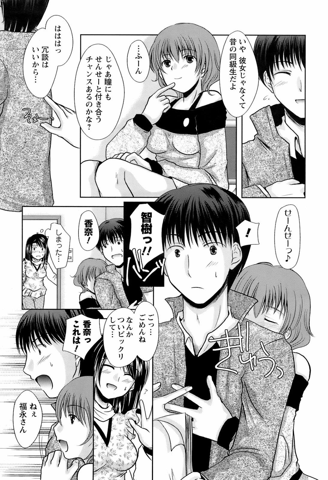 COMIC Men's Young Special IKAZUCHI Vol. 06 186