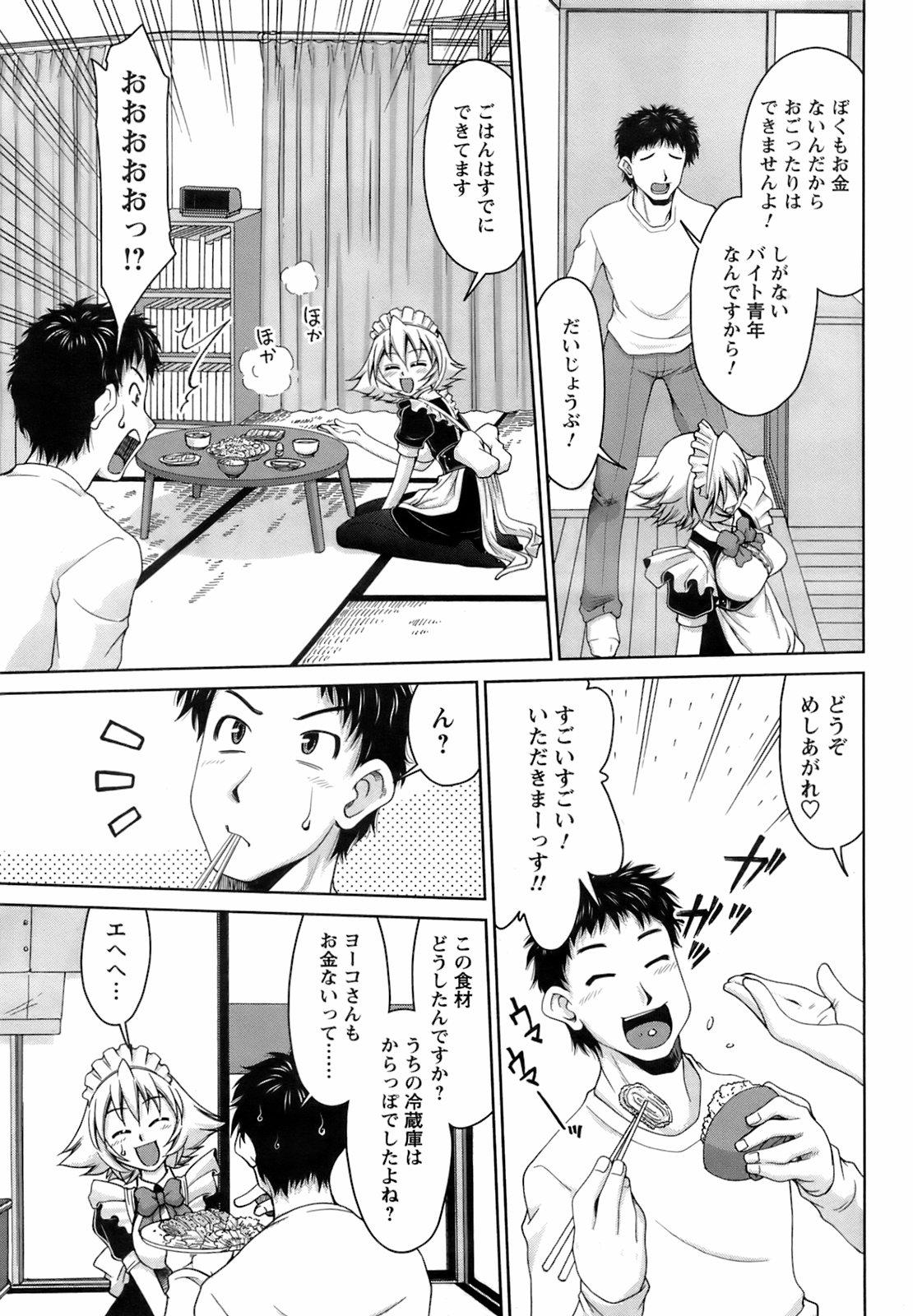COMIC Men's Young Special IKAZUCHI Vol. 06 205