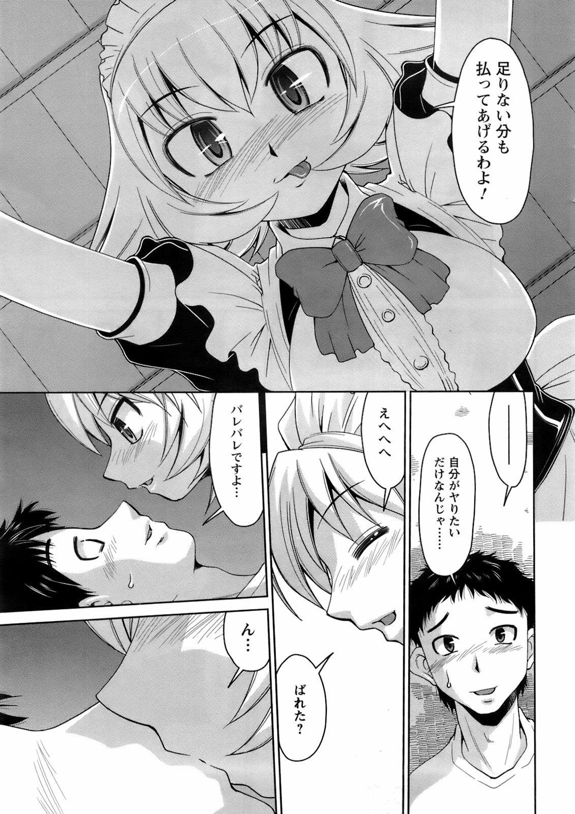 COMIC Men's Young Special IKAZUCHI Vol. 06 209
