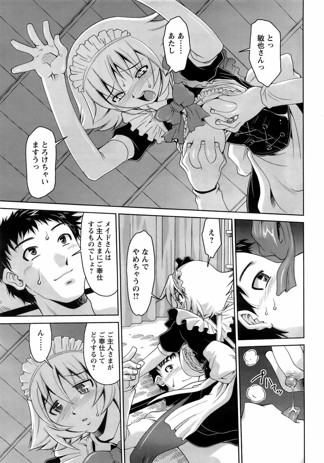 COMIC Men's Young Special IKAZUCHI Vol. 06 213