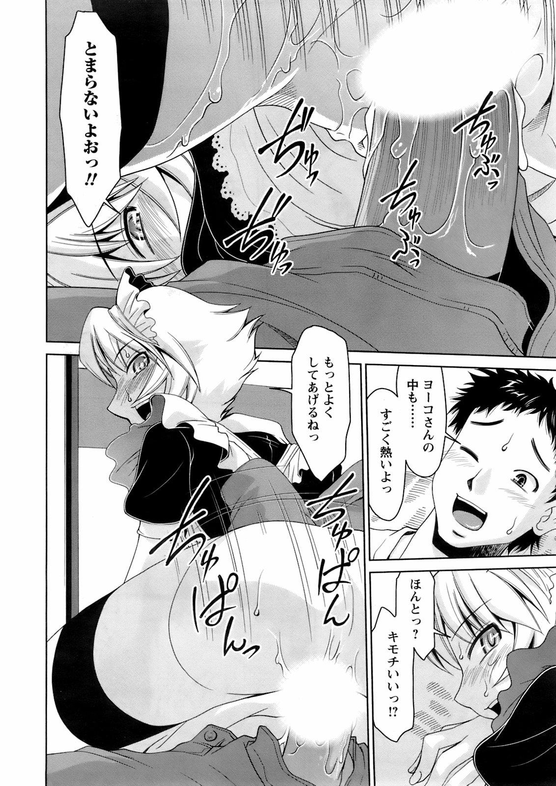 COMIC Men's Young Special IKAZUCHI Vol. 06 218