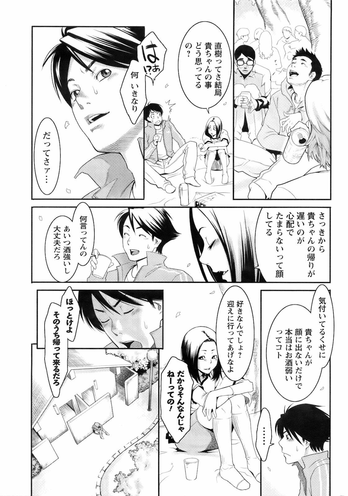 COMIC Men's Young Special IKAZUCHI Vol. 06 227