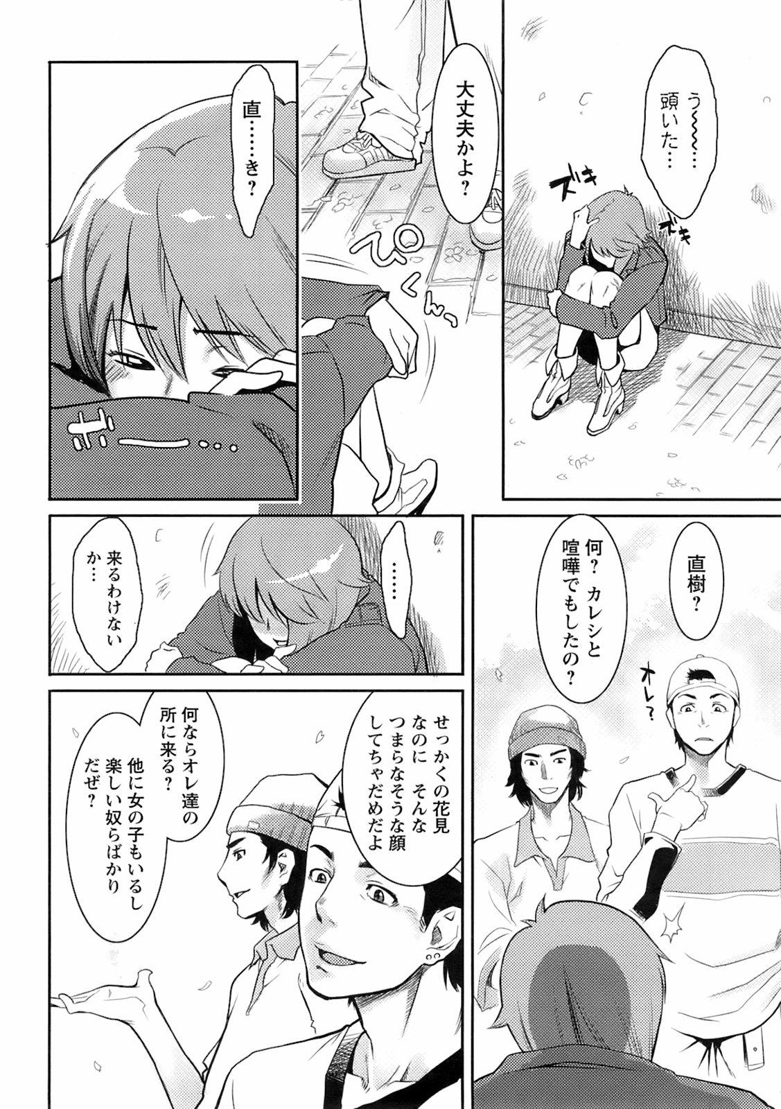 COMIC Men's Young Special IKAZUCHI Vol. 06 228