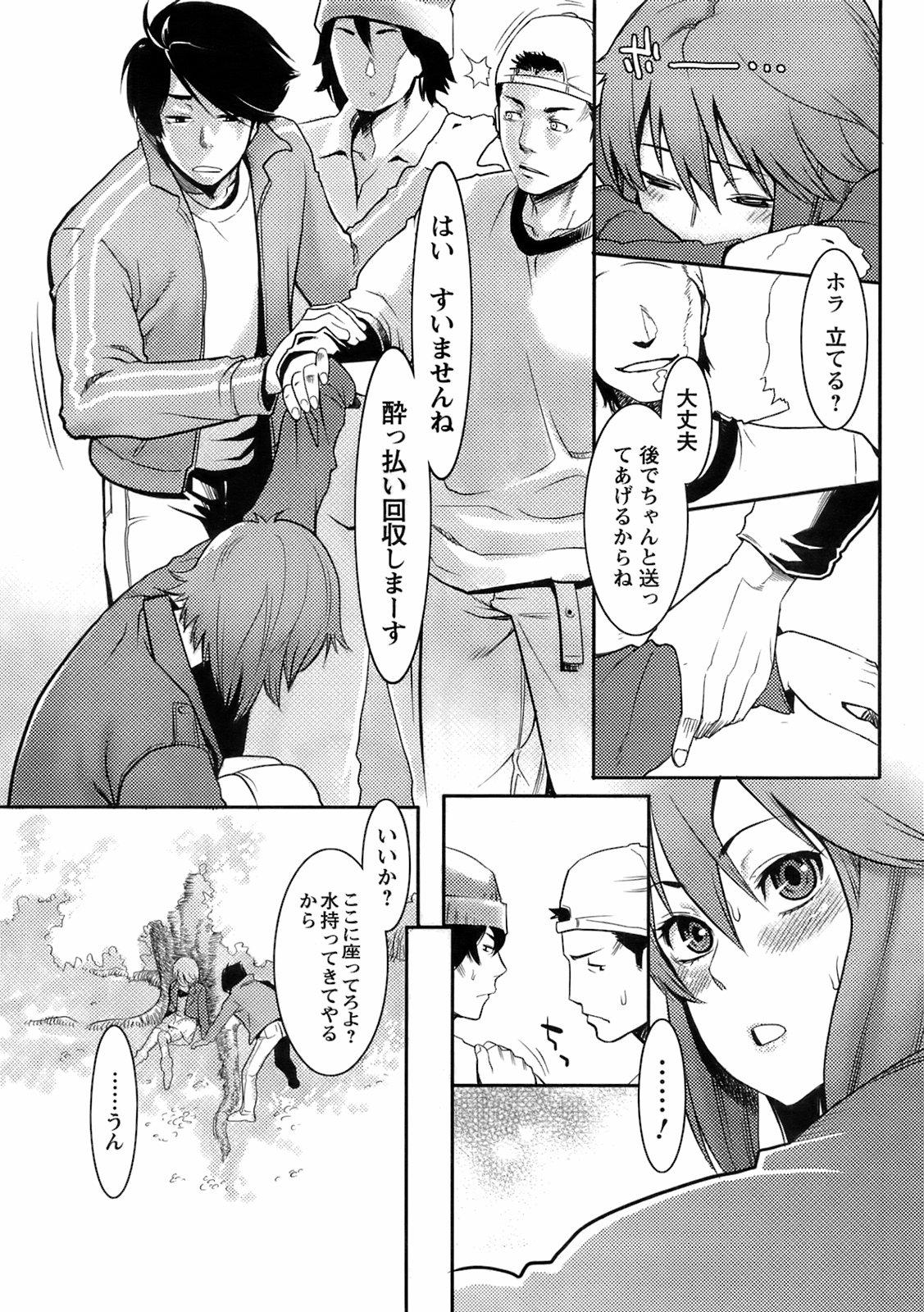 COMIC Men's Young Special IKAZUCHI Vol. 06 229