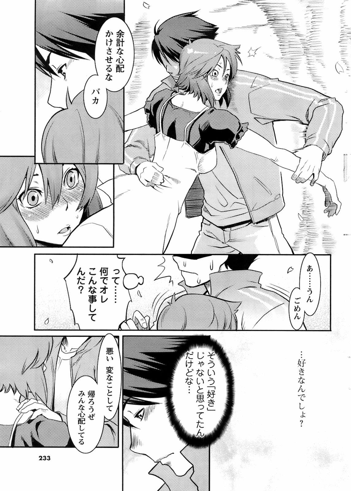 COMIC Men's Young Special IKAZUCHI Vol. 06 231