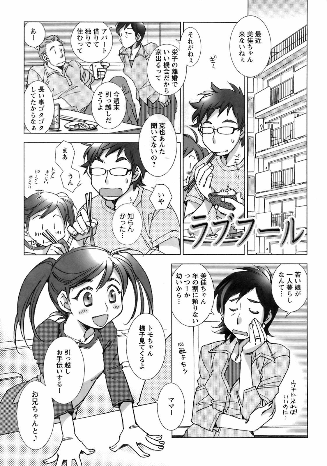 COMIC Men's Young Special IKAZUCHI Vol. 06 33