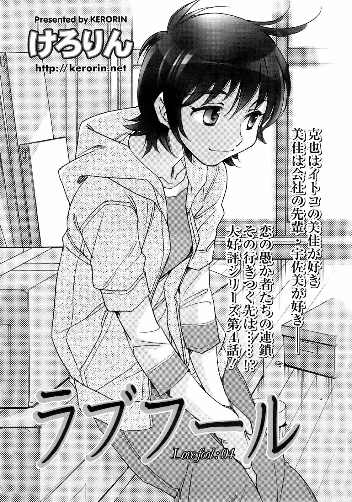 COMIC Men's Young Special IKAZUCHI Vol. 06 34