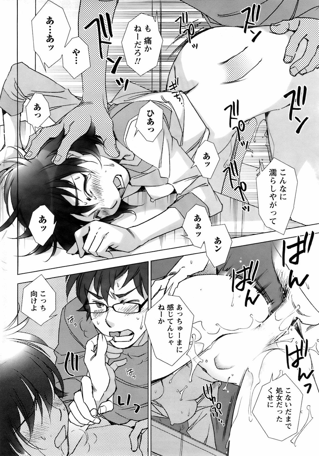 COMIC Men's Young Special IKAZUCHI Vol. 06 46